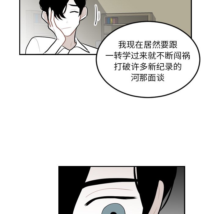 第69話 - 第8张