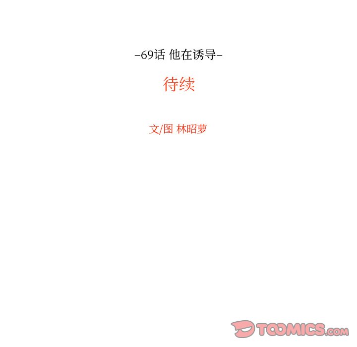 第69話 - 第85张