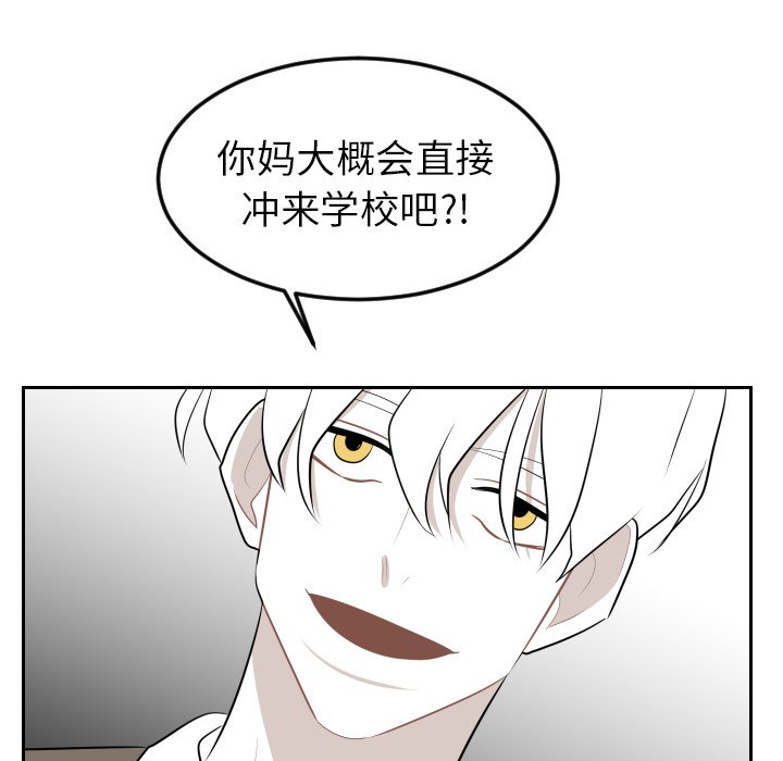第7話 - 第29张