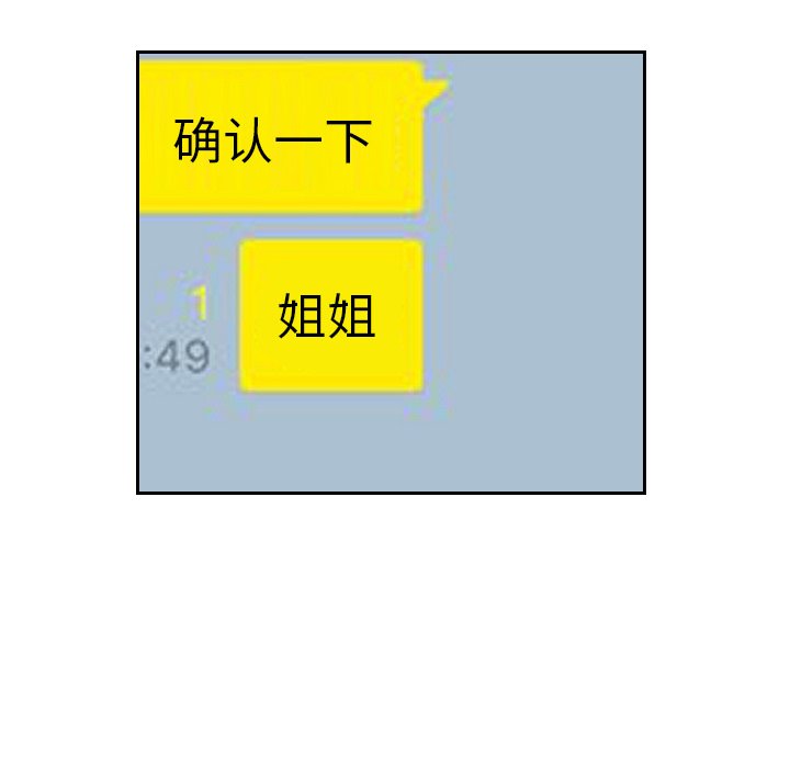 第70話 - 第19张