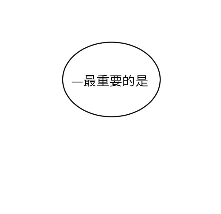 第70話 - 第23张