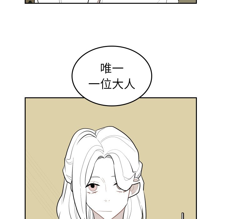 第70話 - 第25张