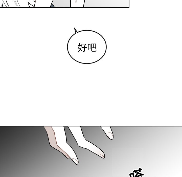 第70話 - 第28张