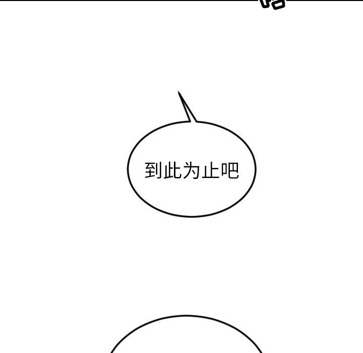第70話 - 第29张