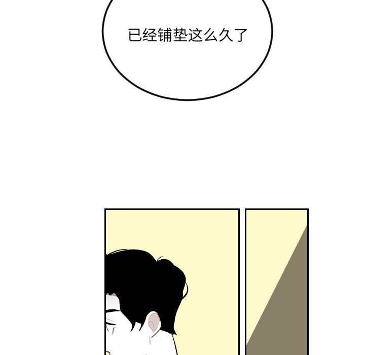 第70話 - 第30张