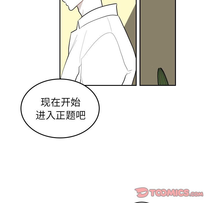 第70話 - 第31张