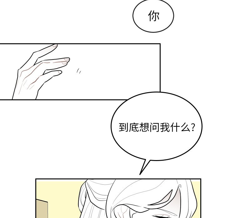 第70話 - 第32张