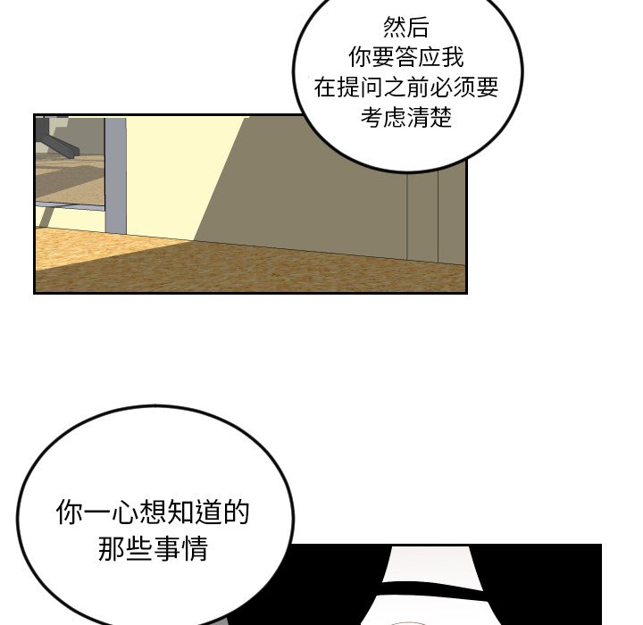 第70話 - 第34张
