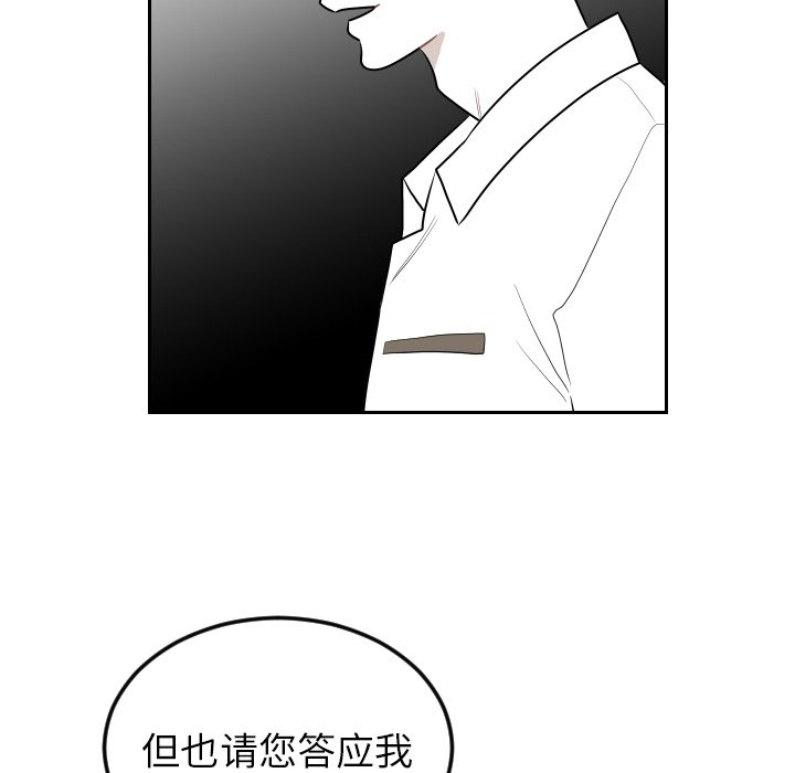 第70話 - 第38张