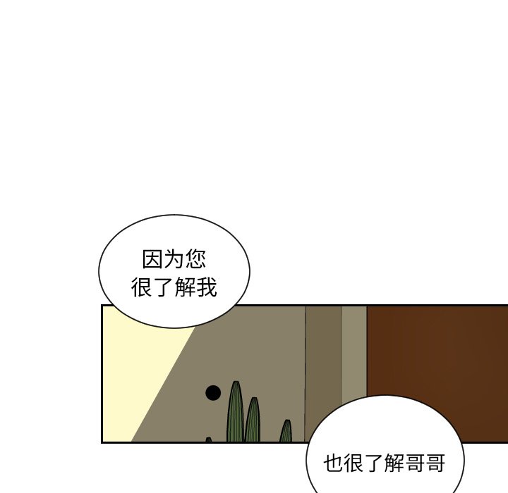 第70話 - 第4张