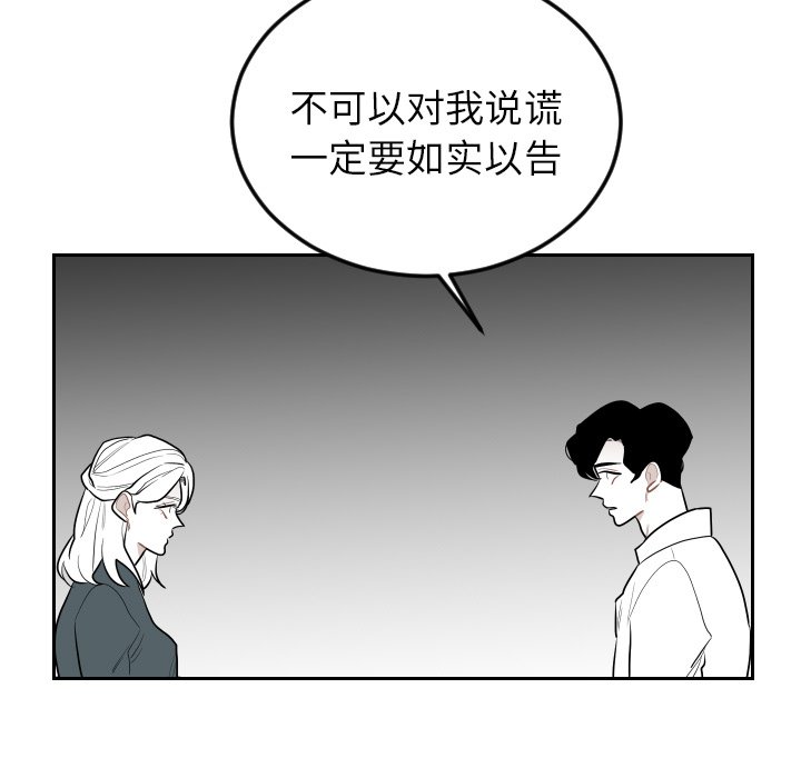 第70話 - 第40张