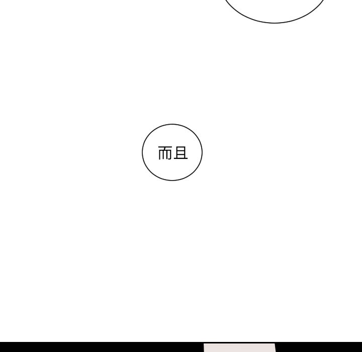 第70話 - 第5张