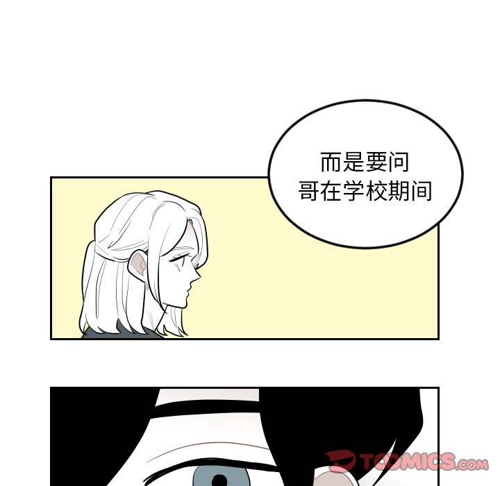 第70話 - 第61张