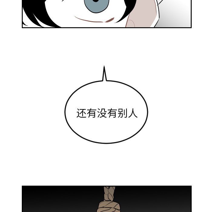 第70話 - 第62张