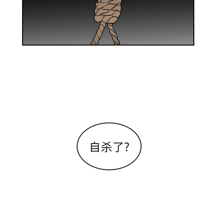 第70話 - 第63张