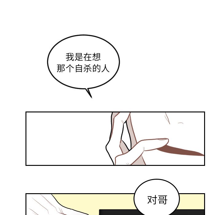 第70話 - 第67张