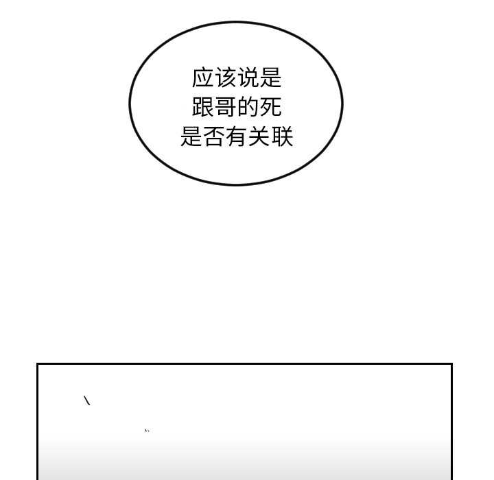 第70話 - 第70张