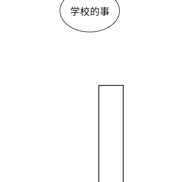 第70話 - 第8张