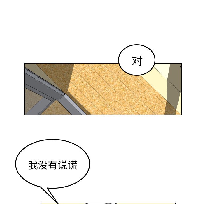 第70話 - 第82张