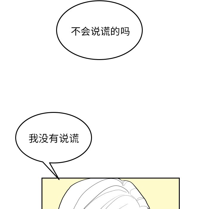 第71話 - 第10张