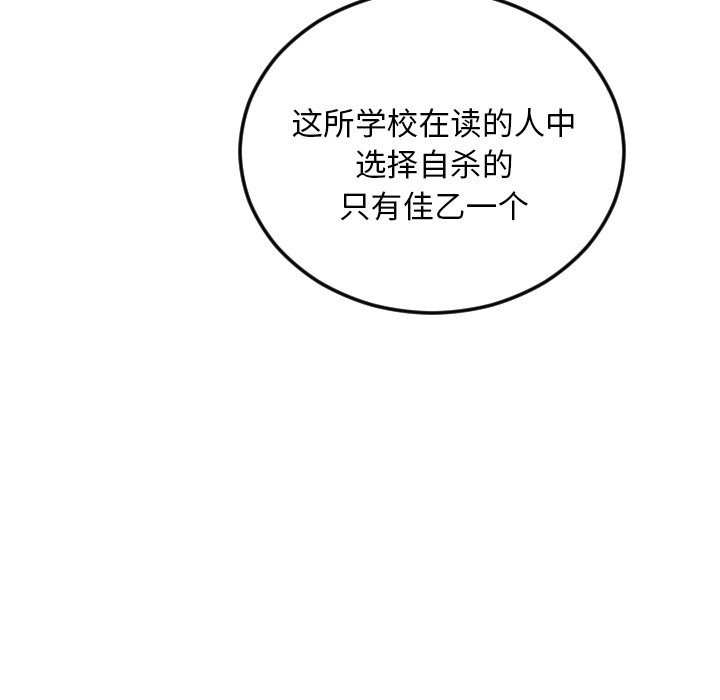 第71話 - 第12张