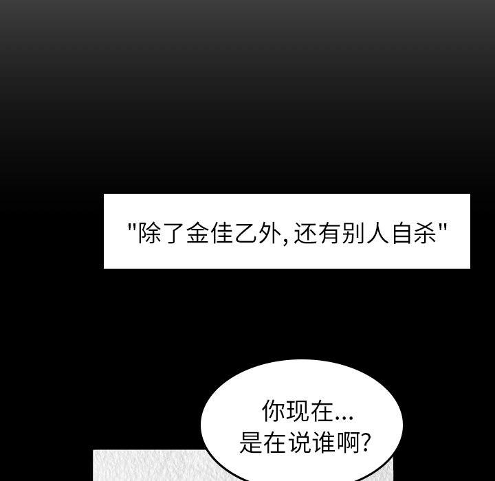 第71話 - 第28张
