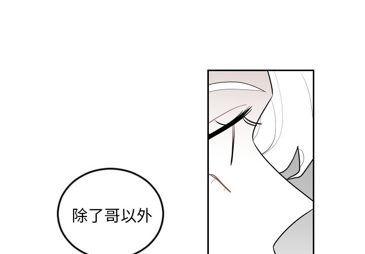 第71話 - 第3张