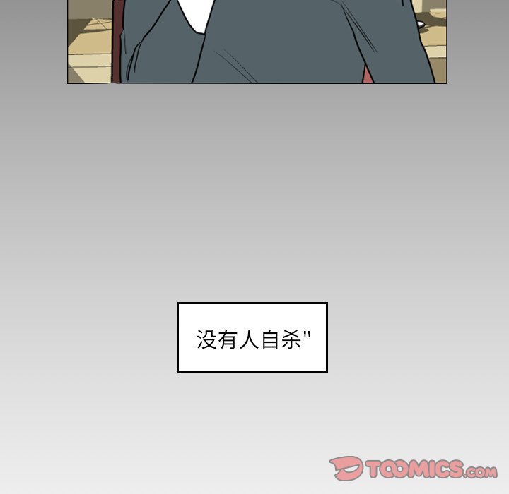 第71話 - 第33张