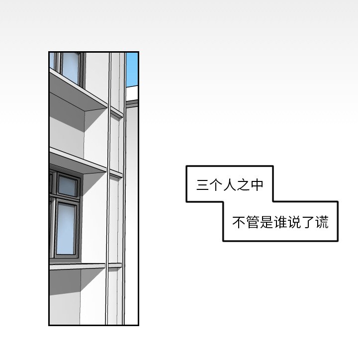 第71話 - 第34张