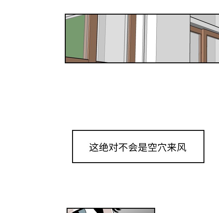 第71話 - 第35张
