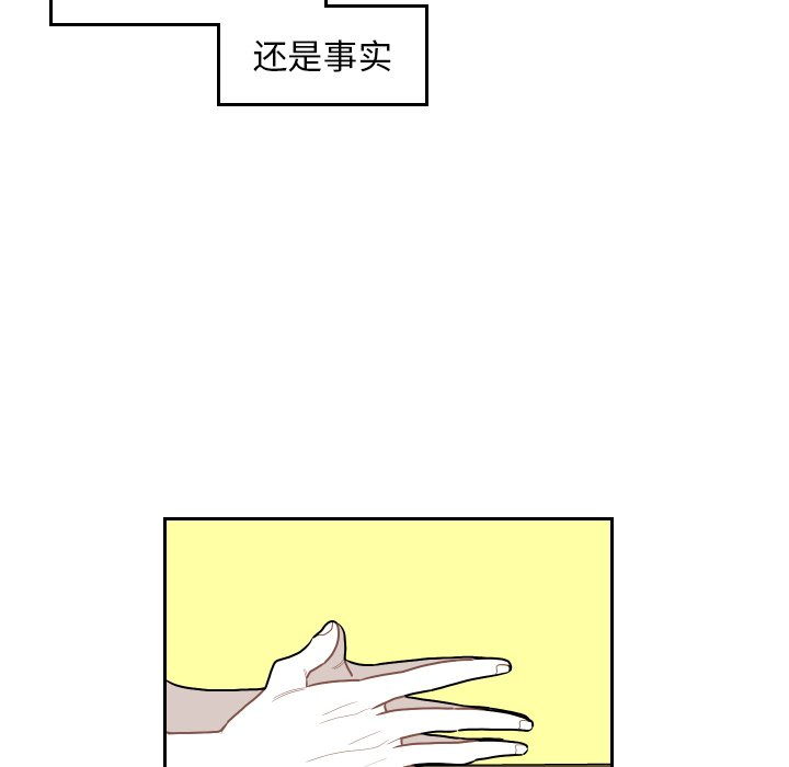 第71話 - 第37张