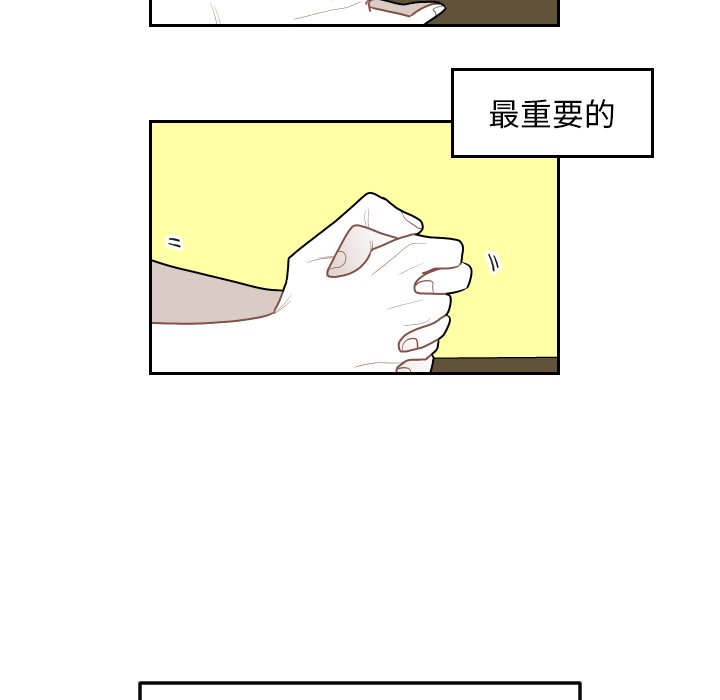 第71話 - 第38张