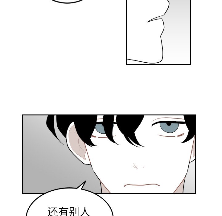 第71話 - 第4张