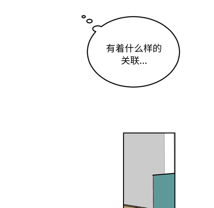 第71話 - 第42张
