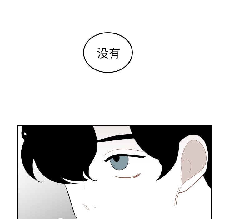 第71話 - 第7张