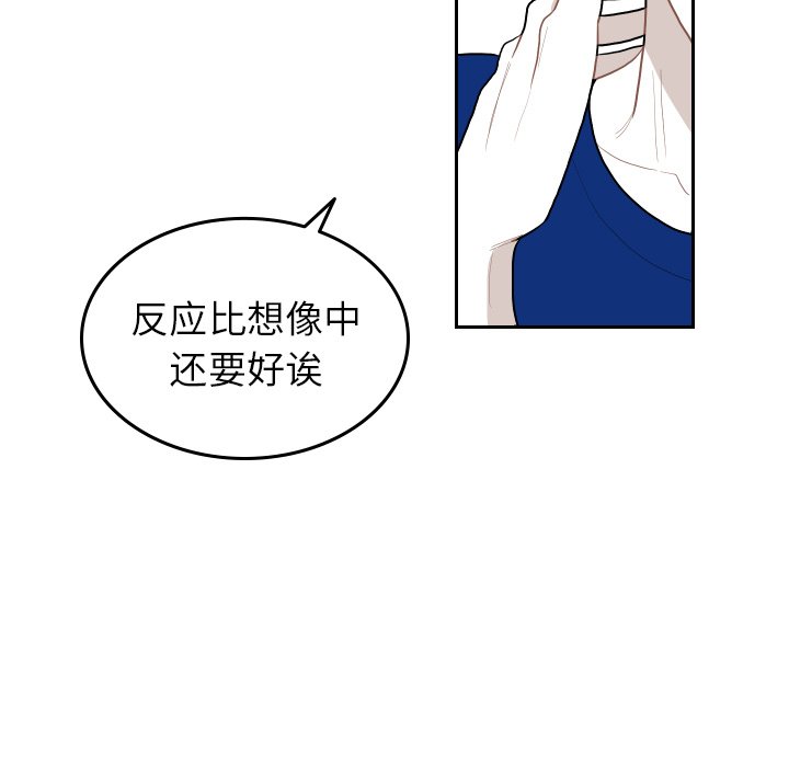 第71話 - 第86张