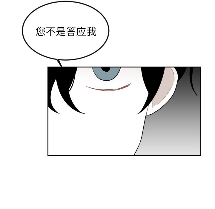 第71話 - 第9张