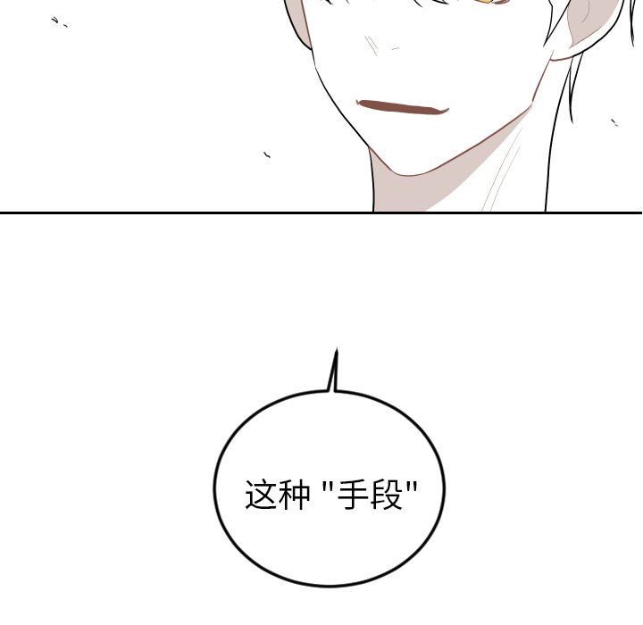 第72話 - 第10张
