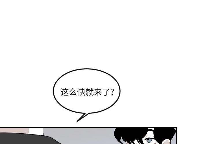 第72話 - 第2张