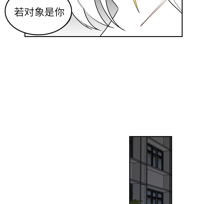 第72話 - 第21张