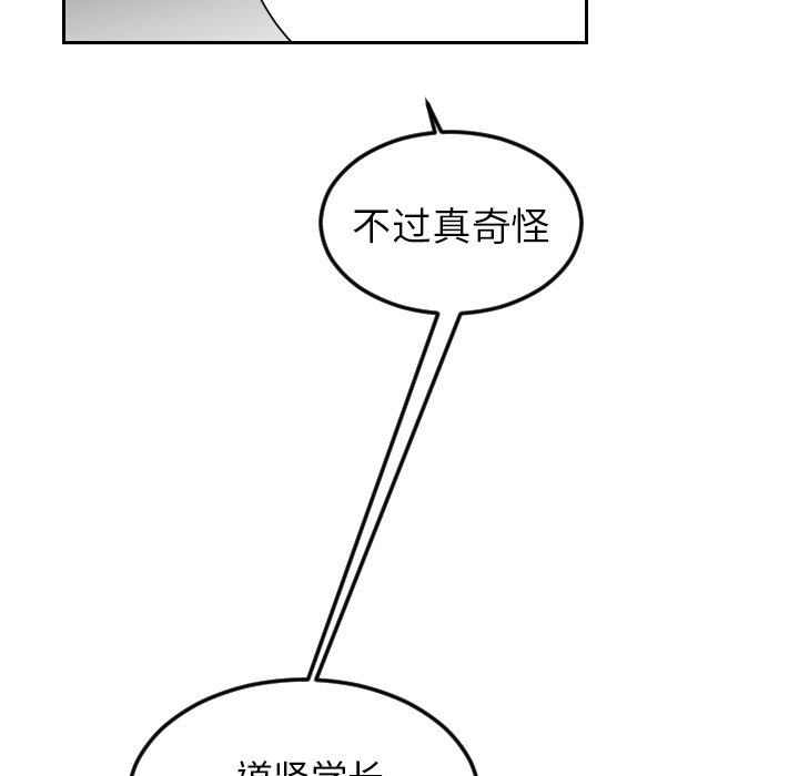第72話 - 第26张