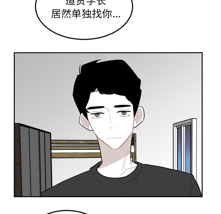 第72話 - 第27张
