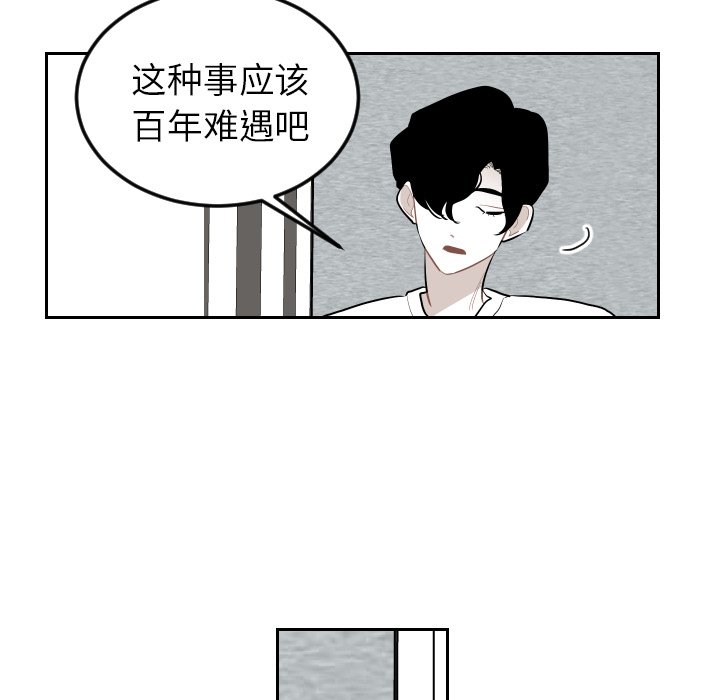 第72話 - 第28张