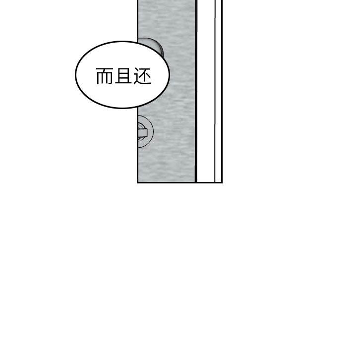 第72話 - 第29张