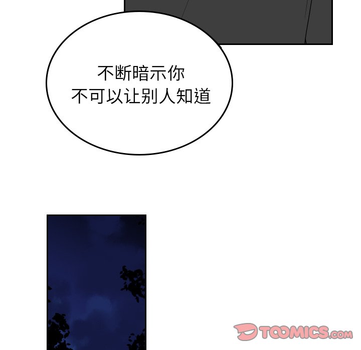 第72話 - 第31张