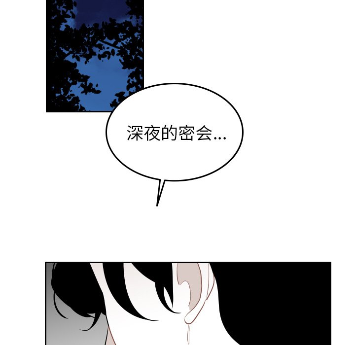 第72話 - 第32张