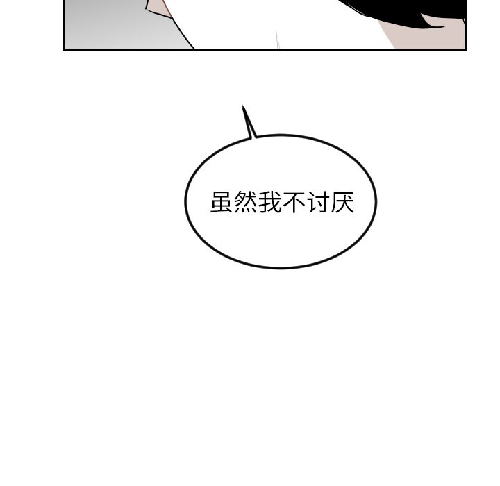 第72話 - 第33张