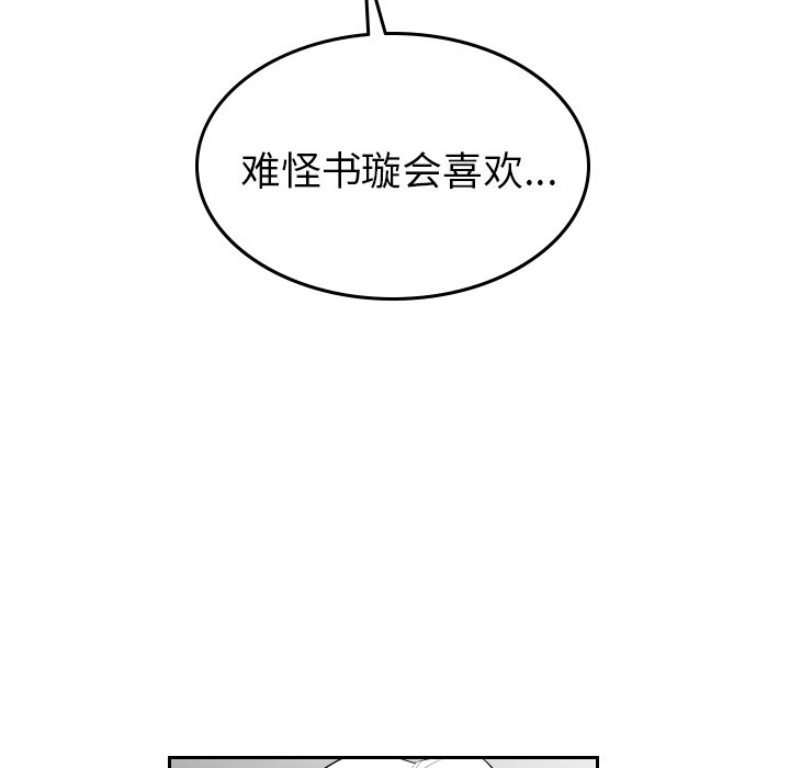 第72話 - 第52张