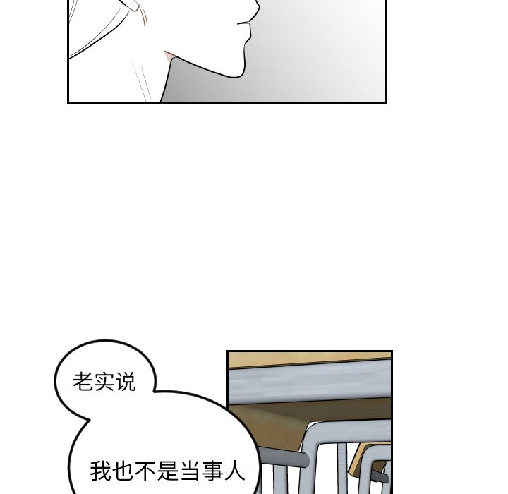 第72話 - 第62张