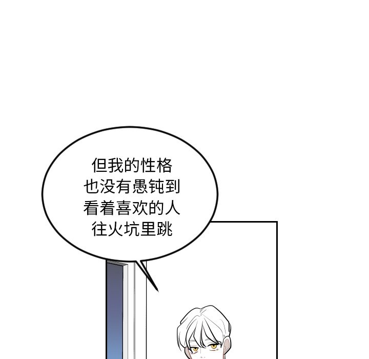 第72話 - 第64张
